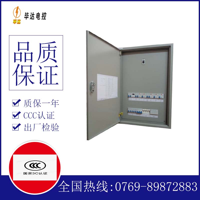 洛宁照明配电箱