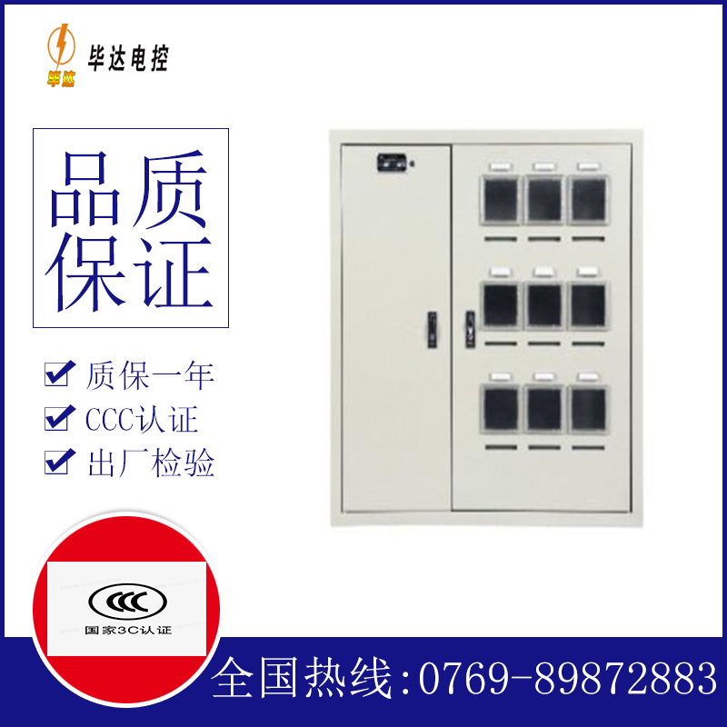 洛宁电表箱