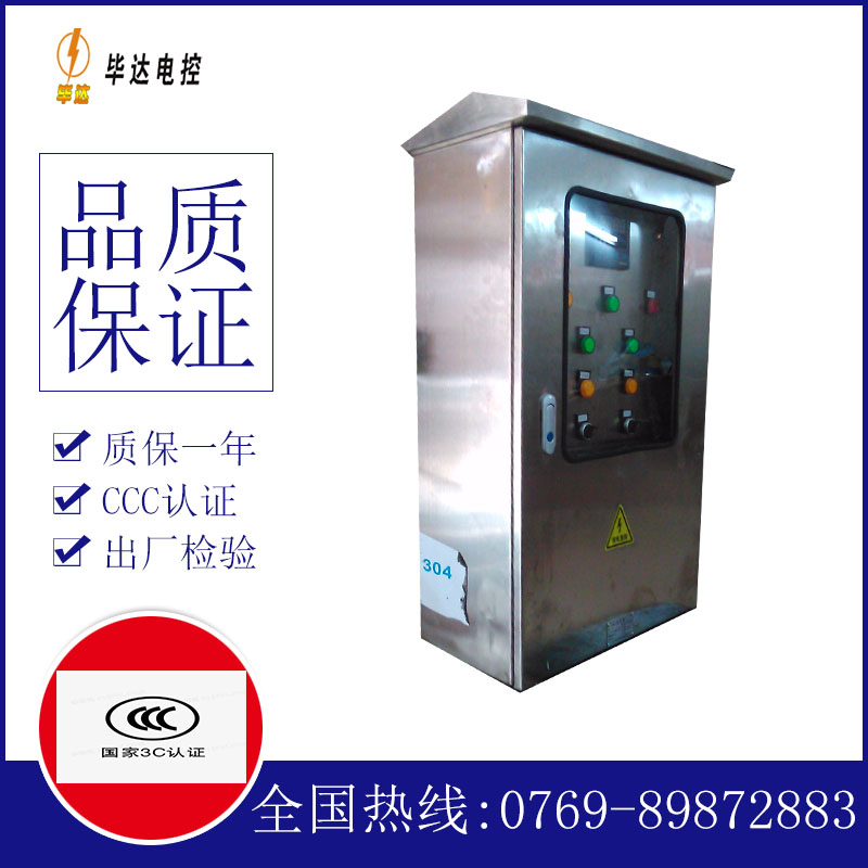 洛宁不锈钢配电箱