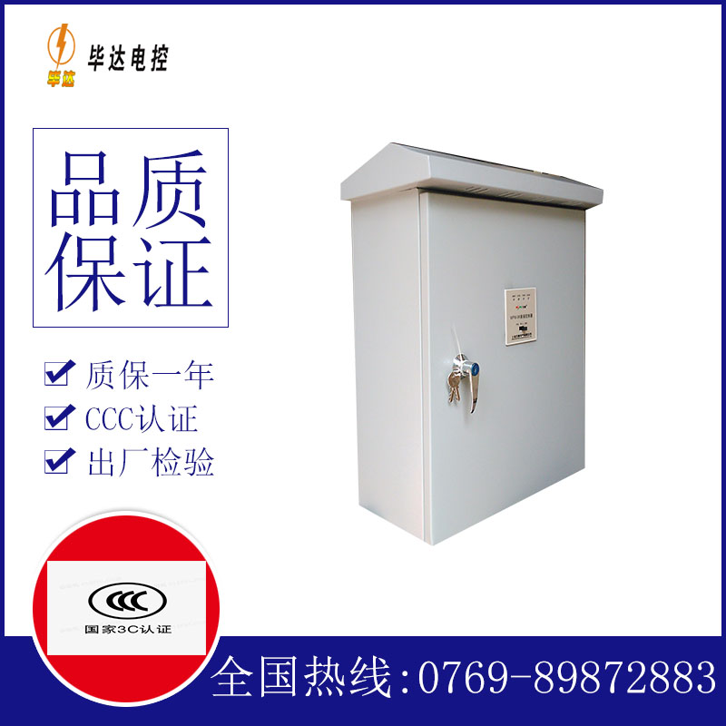 洛宁户外配电箱