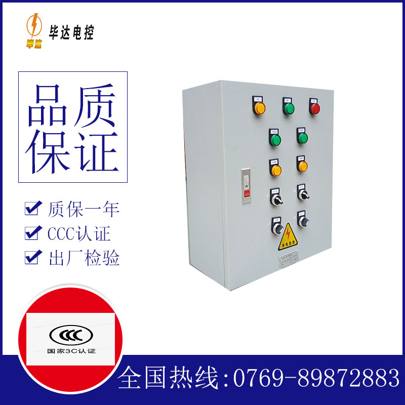 洛宁电控箱